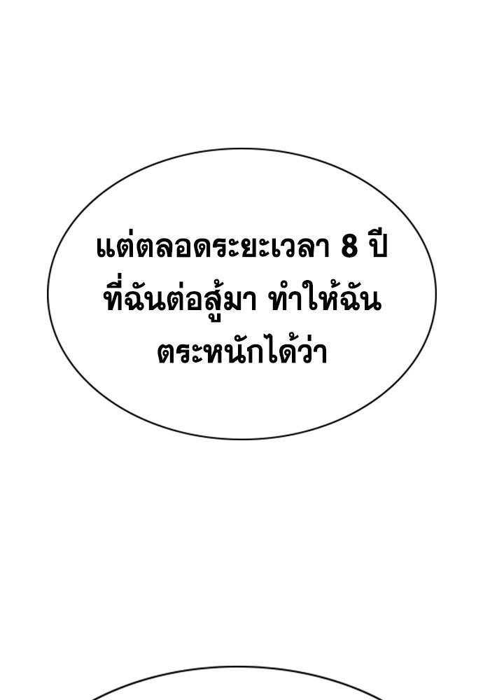 การศึกษาที่แท้จริง - หน้า 41