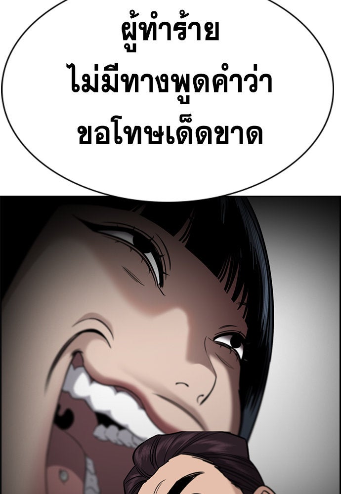 การศึกษาที่แท้จริง - หน้า 42