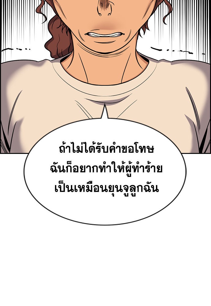 การศึกษาที่แท้จริง - หน้า 45