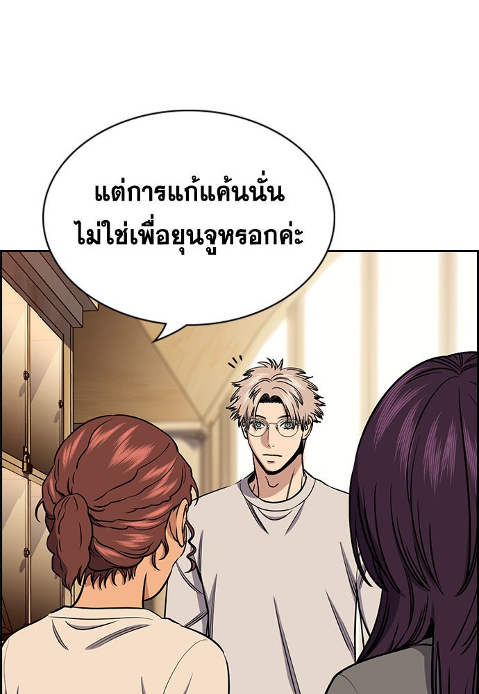 การศึกษาที่แท้จริง - หน้า 46