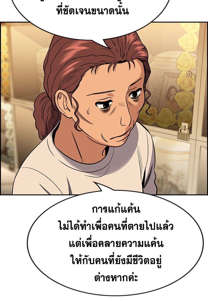 การศึกษาที่แท้จริง - หน้า 48