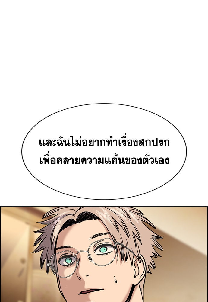 การศึกษาที่แท้จริง - หน้า 49