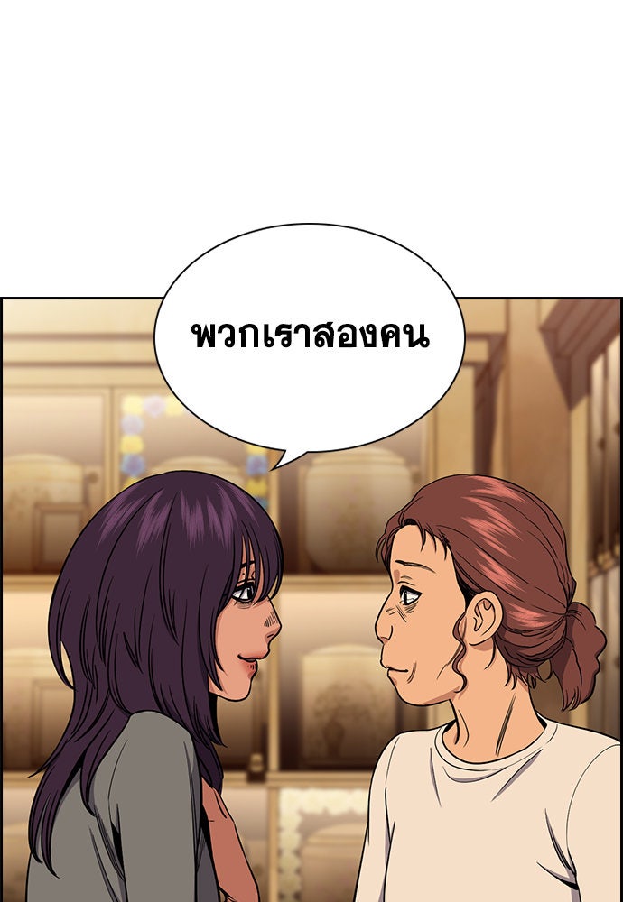 การศึกษาที่แท้จริง - หน้า 52