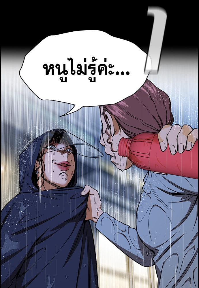 การศึกษาที่แท้จริง - หน้า 6