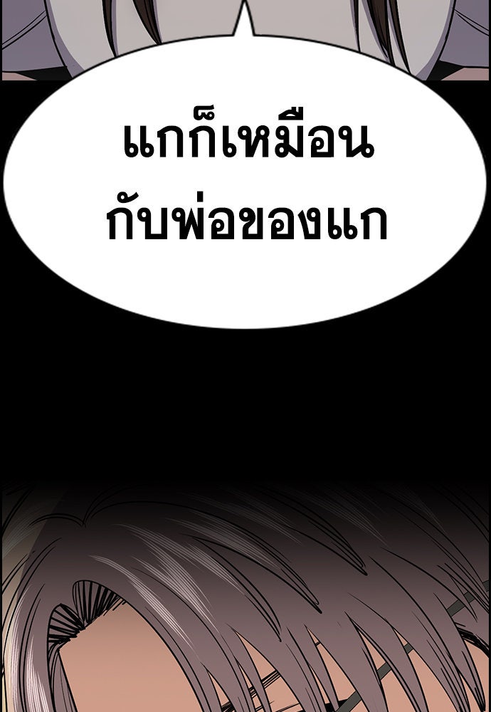การศึกษาที่แท้จริง - หน้า 63