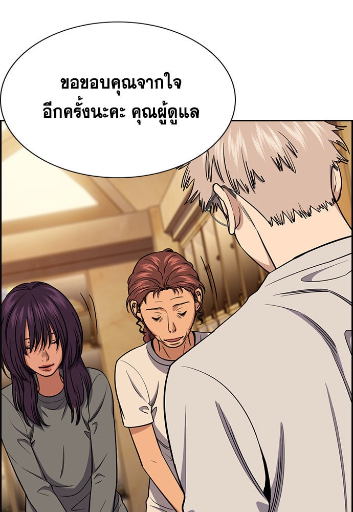 การศึกษาที่แท้จริง - หน้า 65