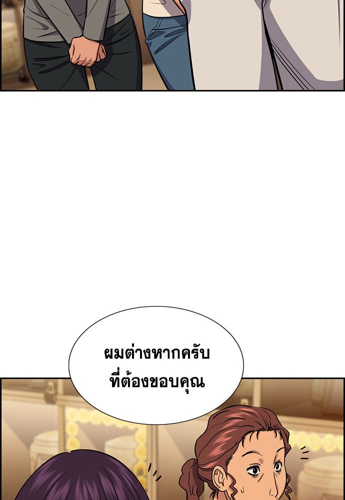การศึกษาที่แท้จริง - หน้า 66