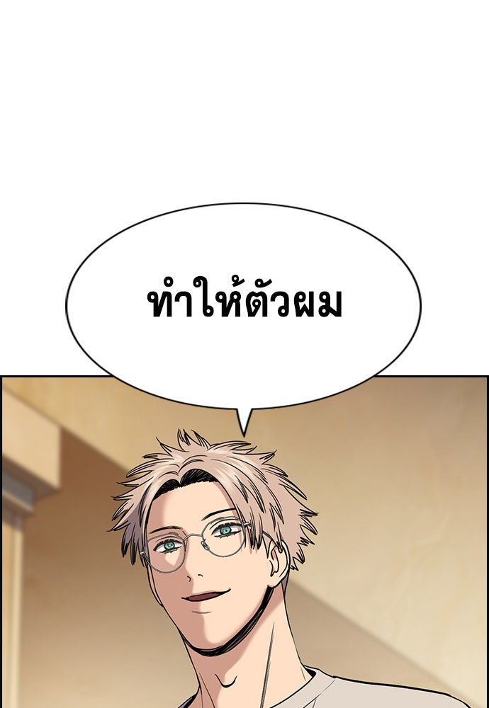 การศึกษาที่แท้จริง - หน้า 69