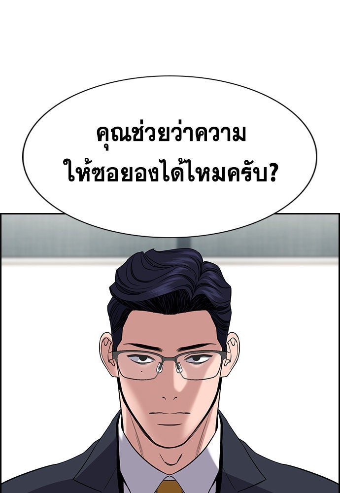 การศึกษาที่แท้จริง - หน้า 76