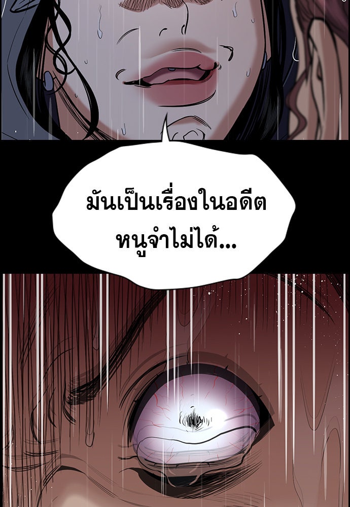 การศึกษาที่แท้จริง - หน้า 8
