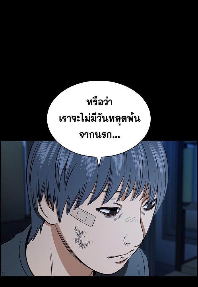 การศึกษาที่แท้จริง - หน้า 99