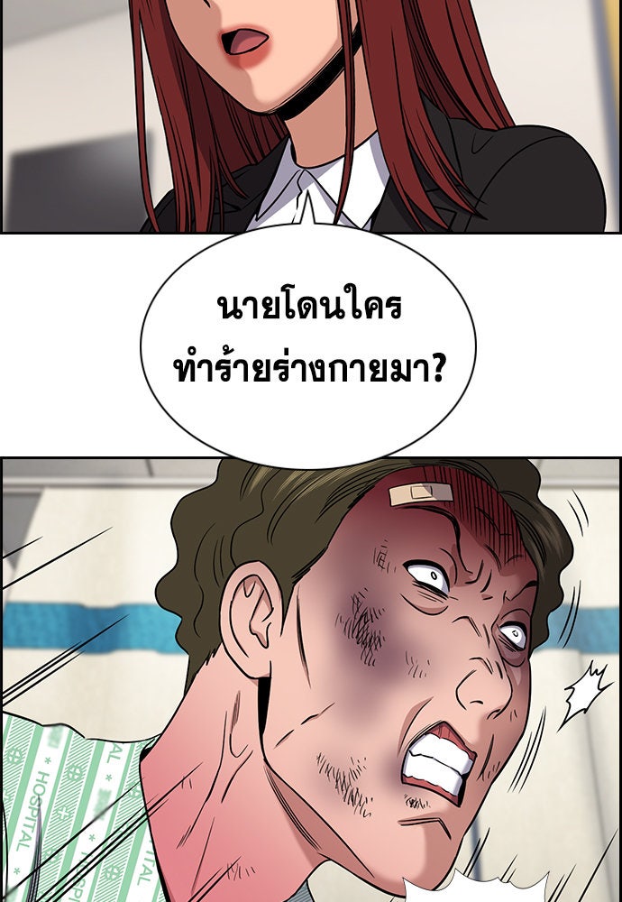 การศึกษาที่แท้จริง - หน้า 10
