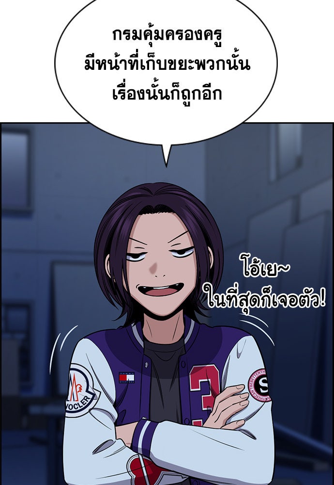 การศึกษาที่แท้จริง - หน้า 104