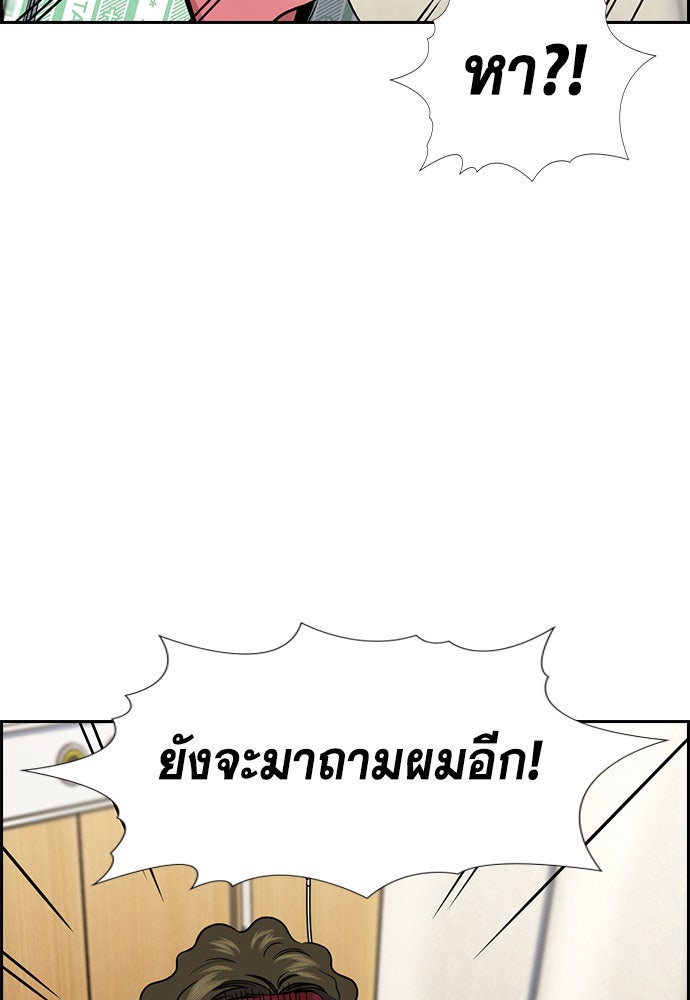 การศึกษาที่แท้จริง - หน้า 11