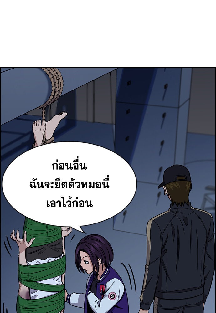 การศึกษาที่แท้จริง - หน้า 115