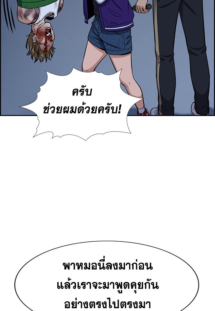 การศึกษาที่แท้จริง - หน้า 116