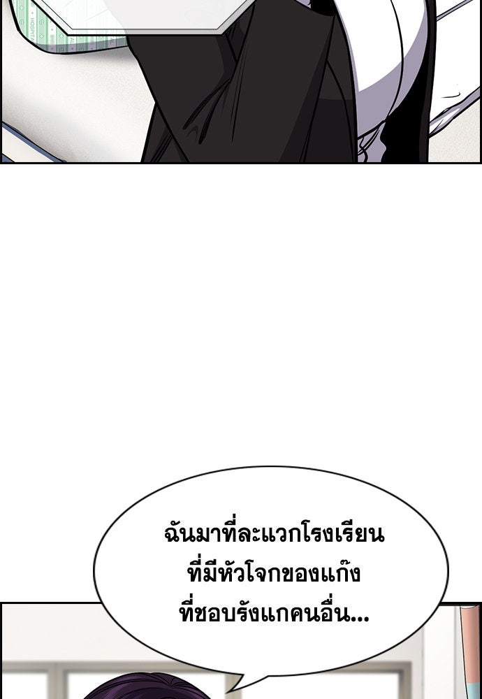 การศึกษาที่แท้จริง - หน้า 18