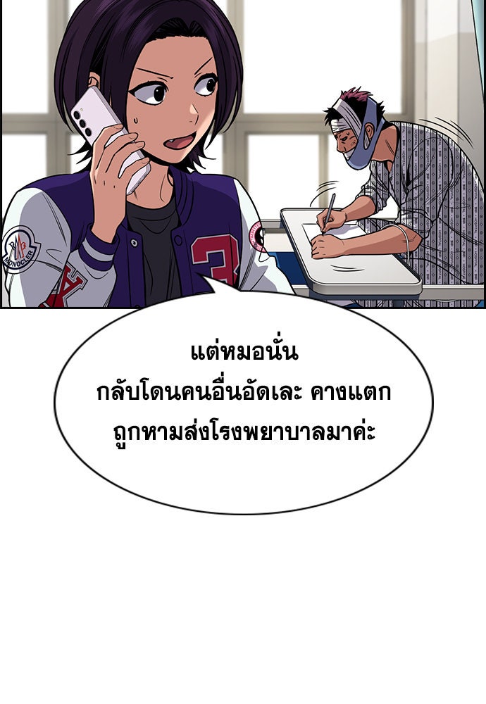 การศึกษาที่แท้จริง - หน้า 19