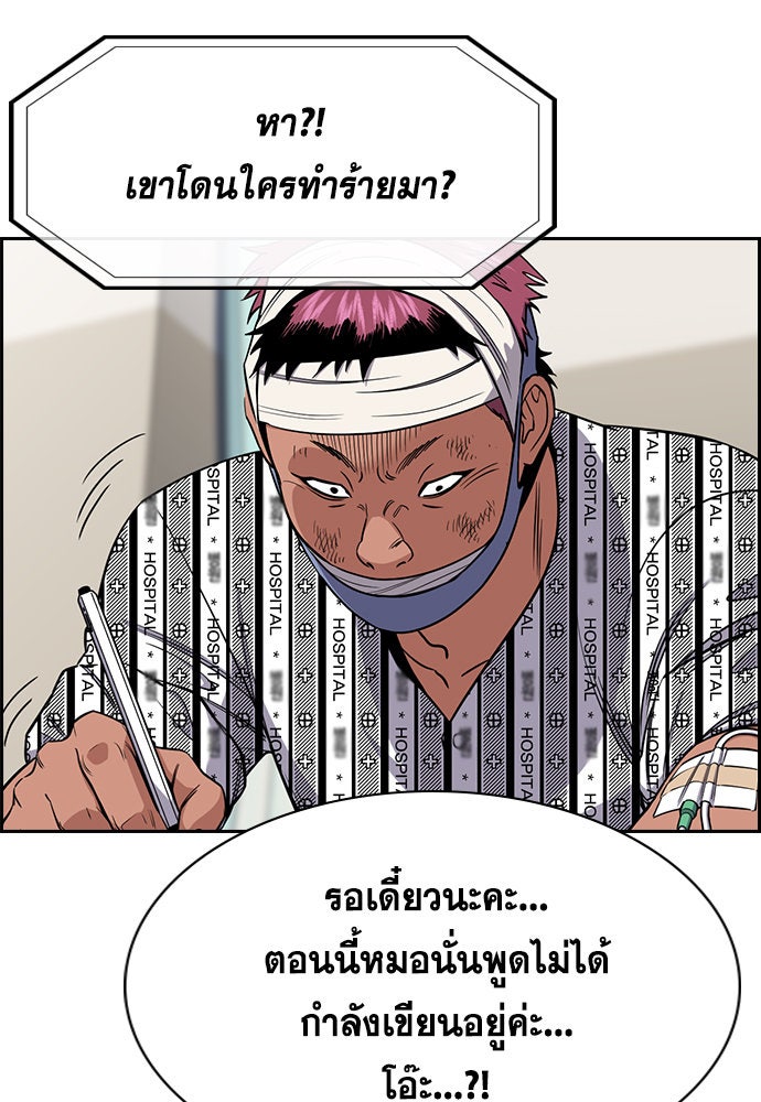 การศึกษาที่แท้จริง - หน้า 20