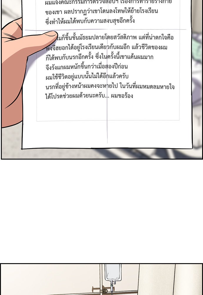 การศึกษาที่แท้จริง - หน้า 3