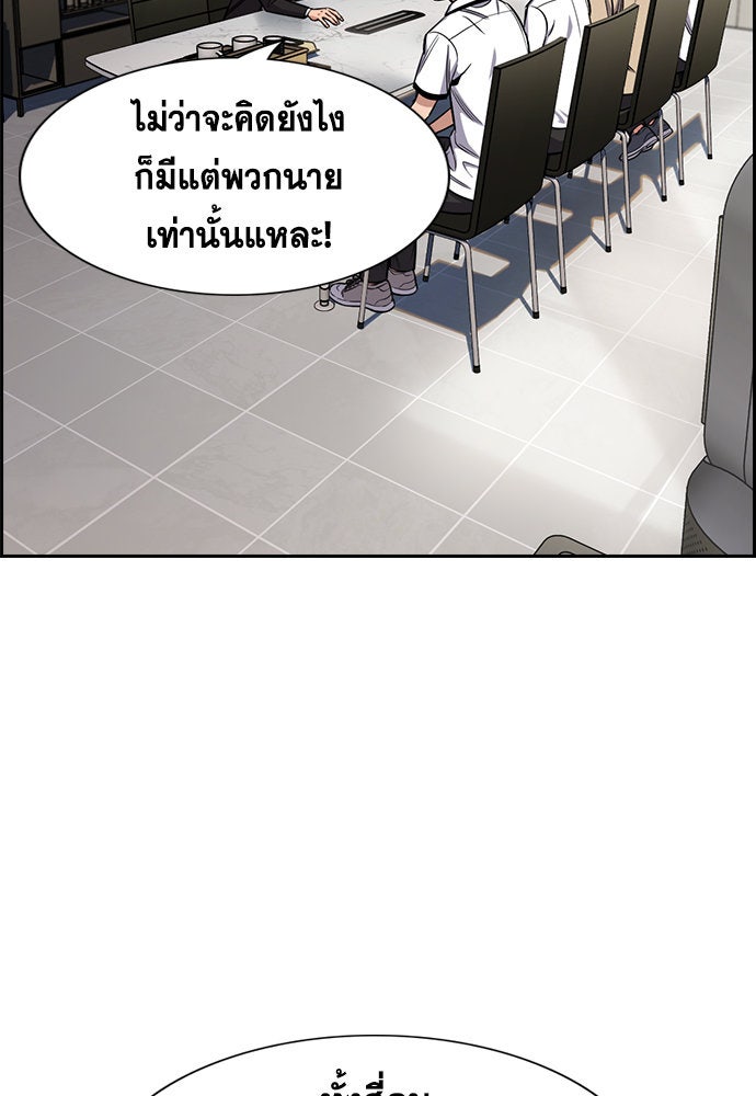 การศึกษาที่แท้จริง - หน้า 30