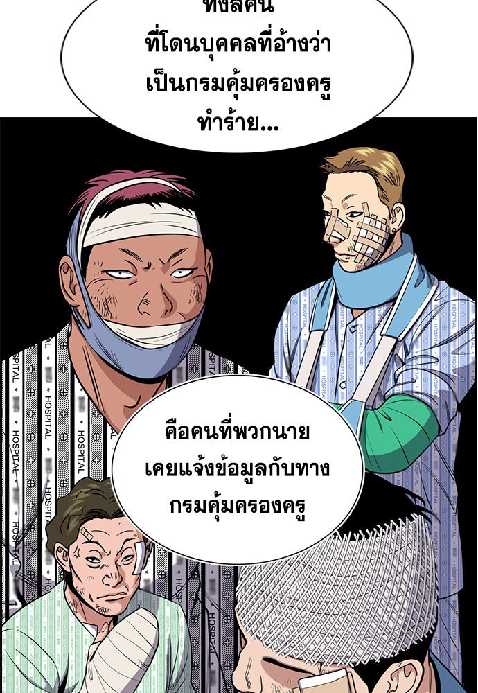 การศึกษาที่แท้จริง - หน้า 31