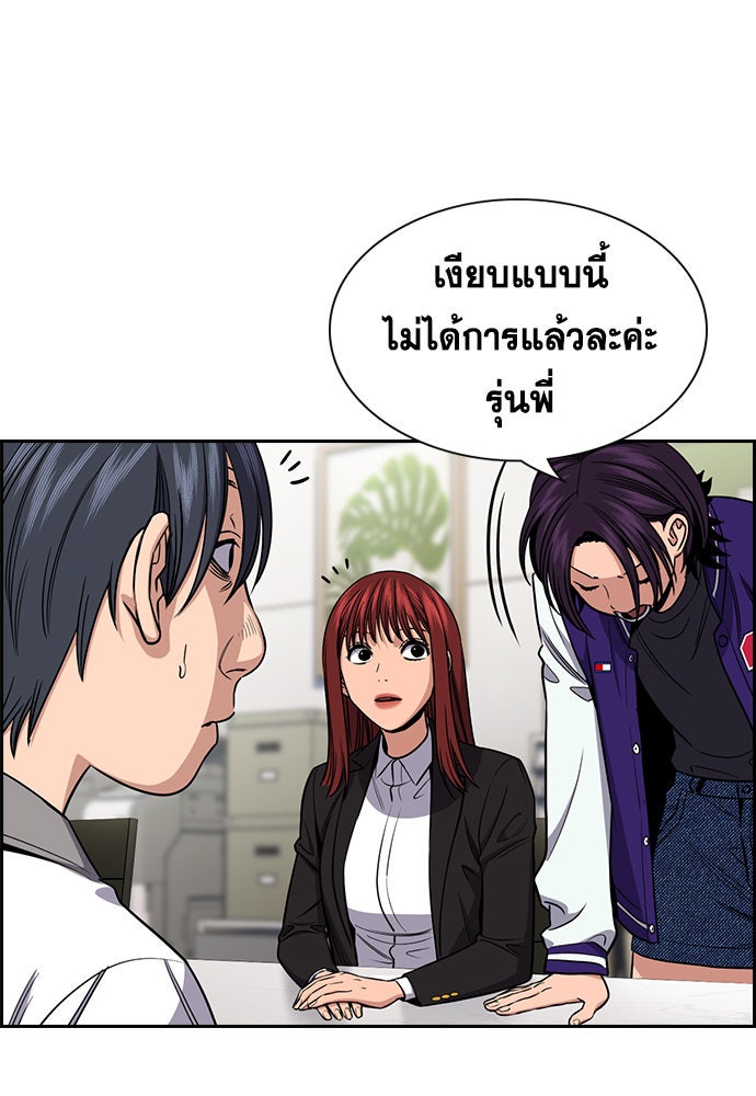 การศึกษาที่แท้จริง - หน้า 34