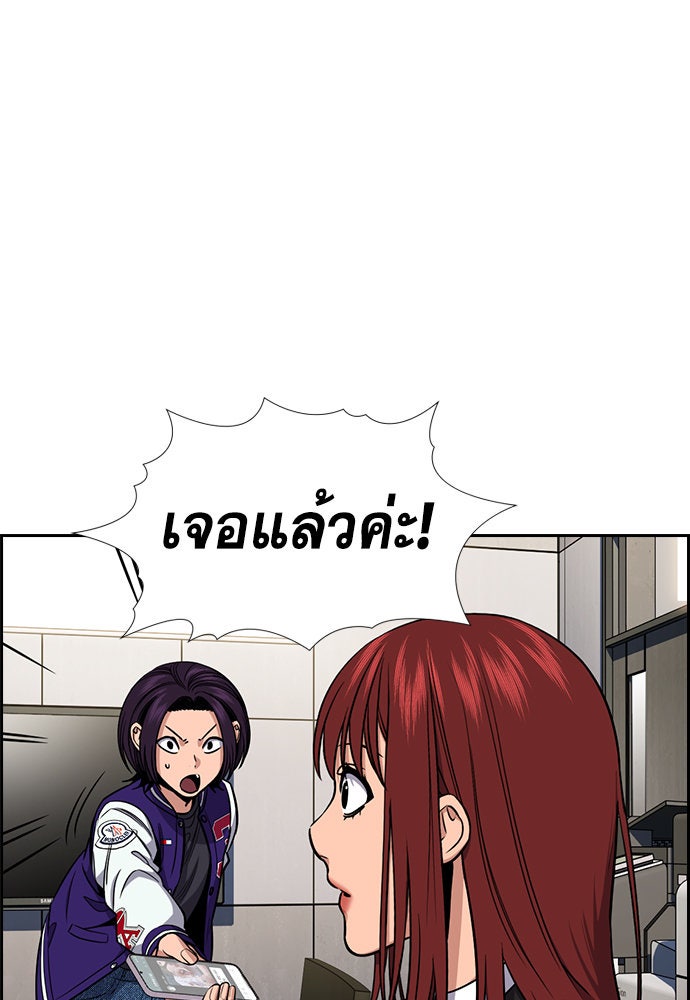 การศึกษาที่แท้จริง - หน้า 40