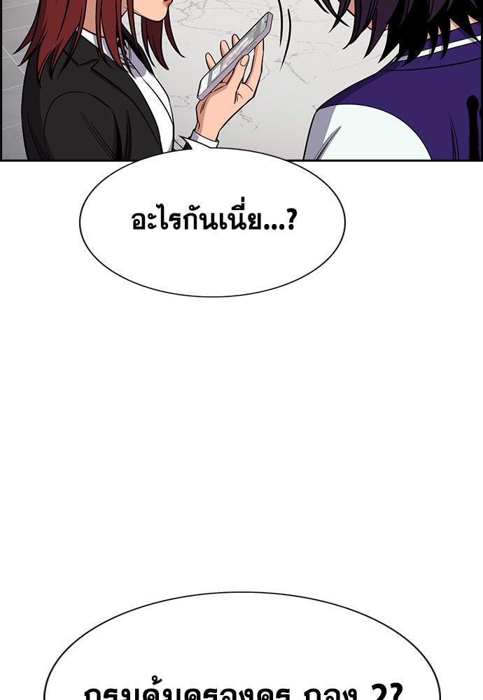 การศึกษาที่แท้จริง - หน้า 42