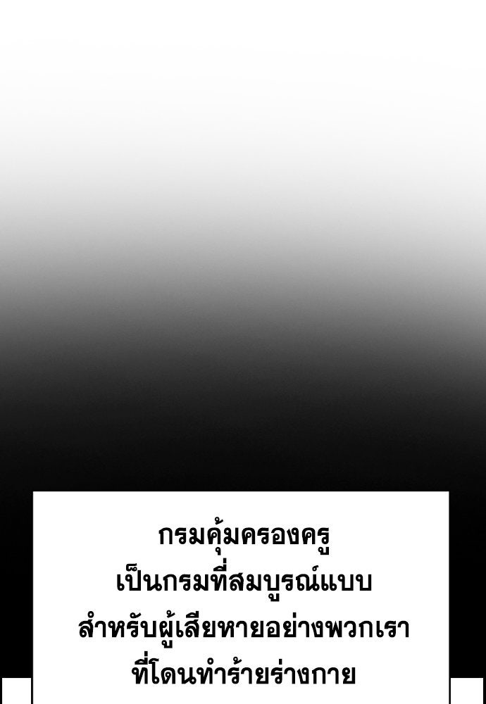 การศึกษาที่แท้จริง - หน้า 47