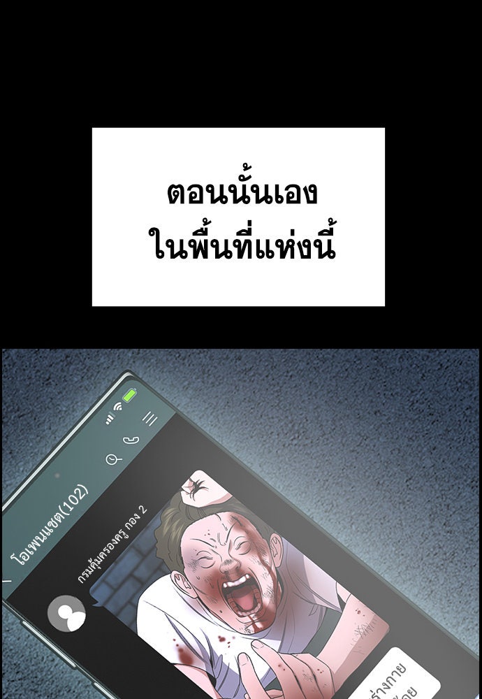 การศึกษาที่แท้จริง - หน้า 53