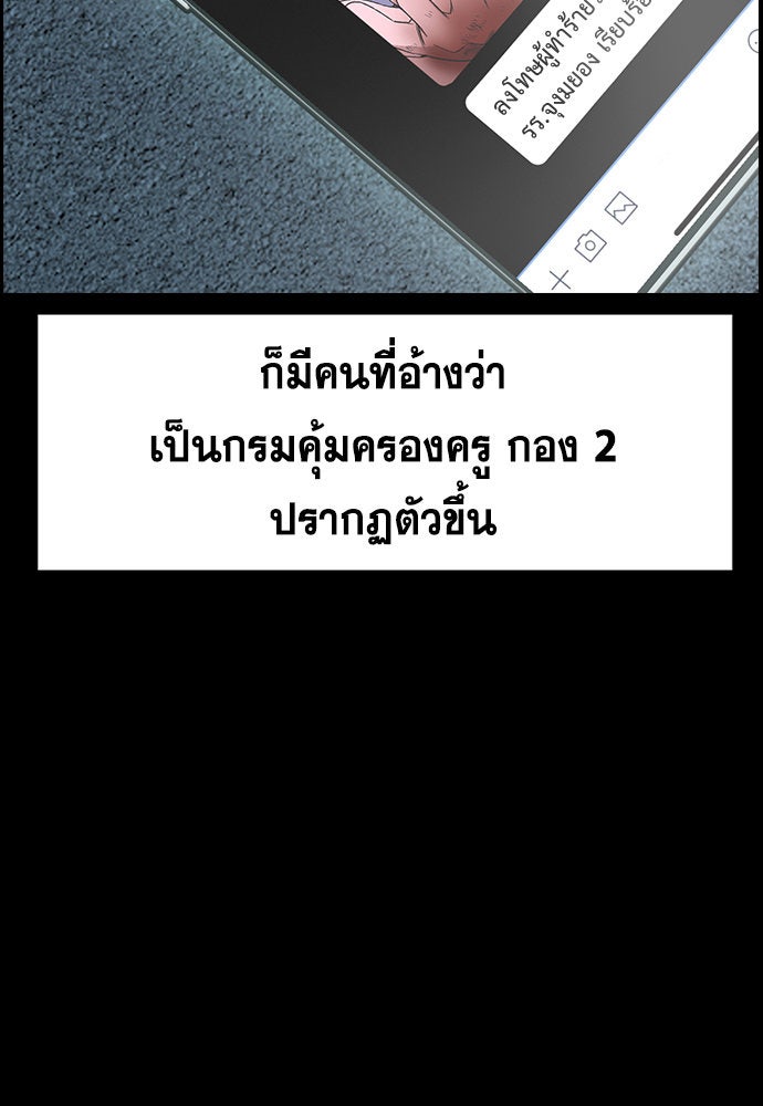 การศึกษาที่แท้จริง - หน้า 54