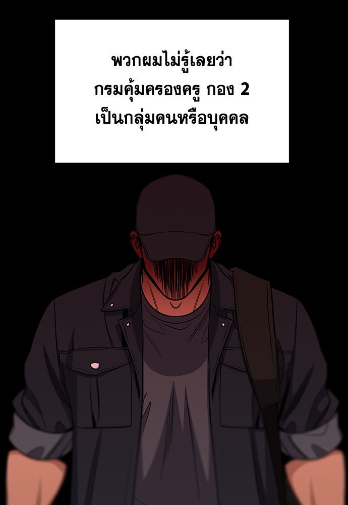 การศึกษาที่แท้จริง - หน้า 55