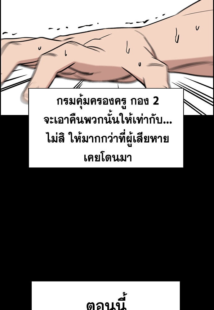 การศึกษาที่แท้จริง - หน้า 58