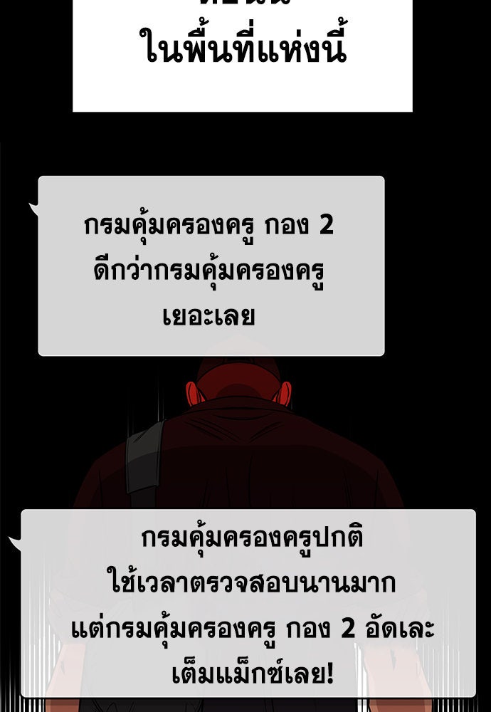 การศึกษาที่แท้จริง - หน้า 59