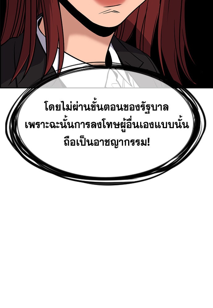 การศึกษาที่แท้จริง - หน้า 78