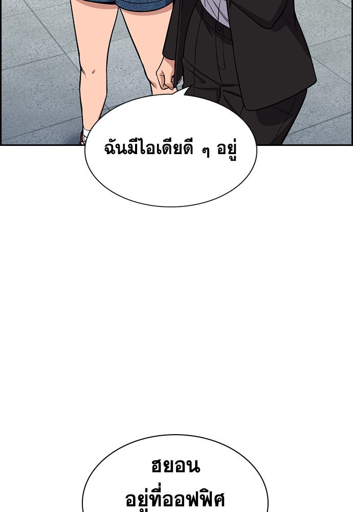การศึกษาที่แท้จริง - หน้า 82
