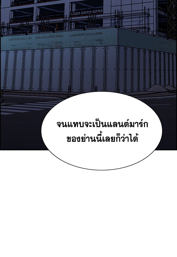 การศึกษาที่แท้จริง - หน้า 86