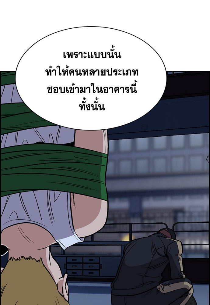 การศึกษาที่แท้จริง - หน้า 87