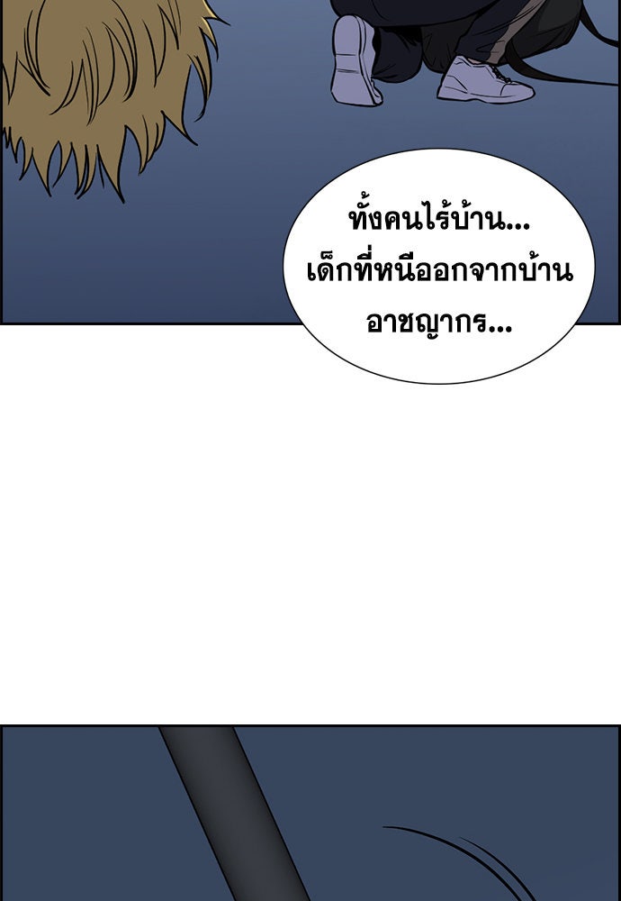 การศึกษาที่แท้จริง - หน้า 88