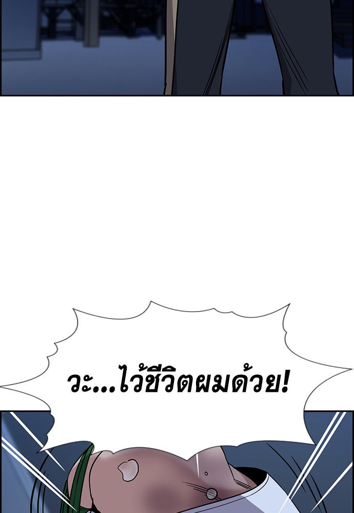 การศึกษาที่แท้จริง - หน้า 92