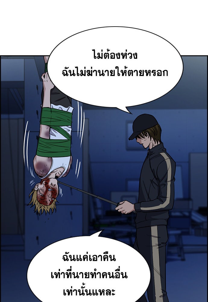 การศึกษาที่แท้จริง - หน้า 94