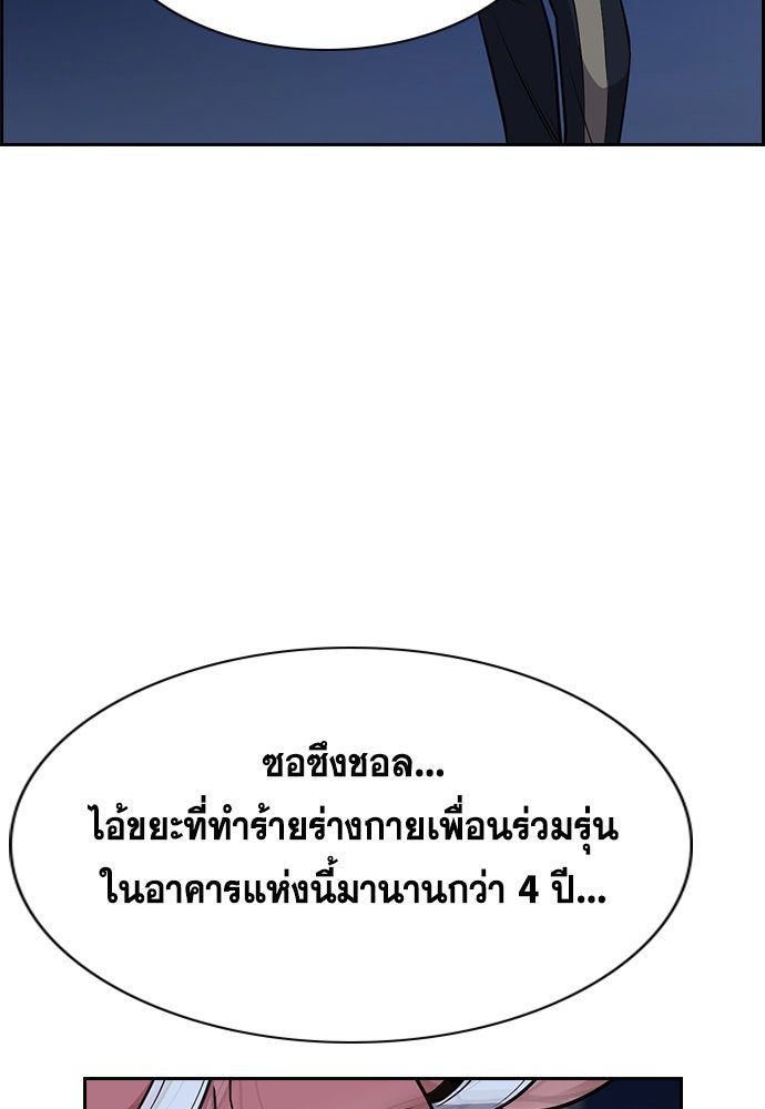 การศึกษาที่แท้จริง - หน้า 95