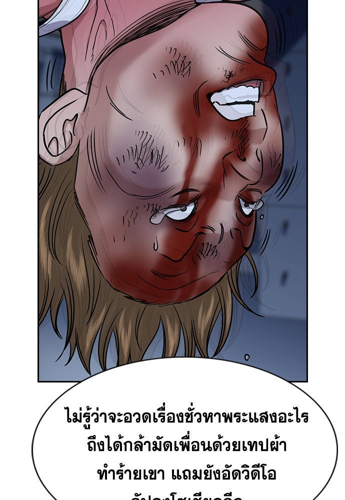 การศึกษาที่แท้จริง - หน้า 96