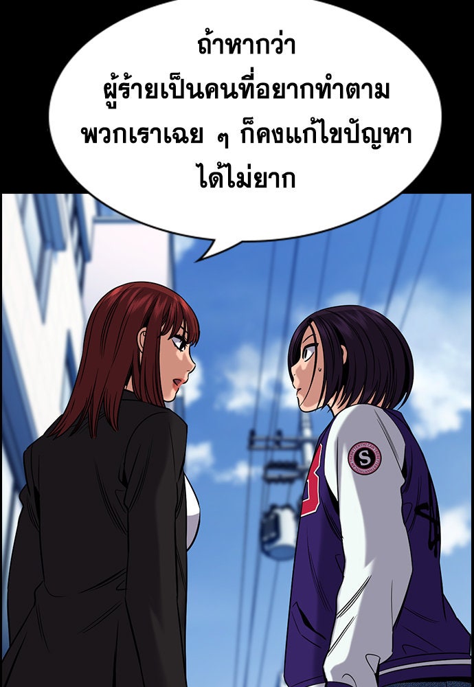 การศึกษาที่แท้จริง - หน้า 10