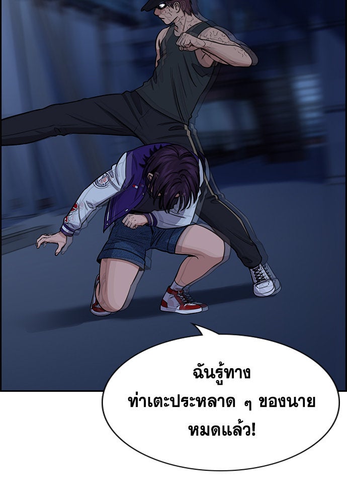 การศึกษาที่แท้จริง - หน้า 102
