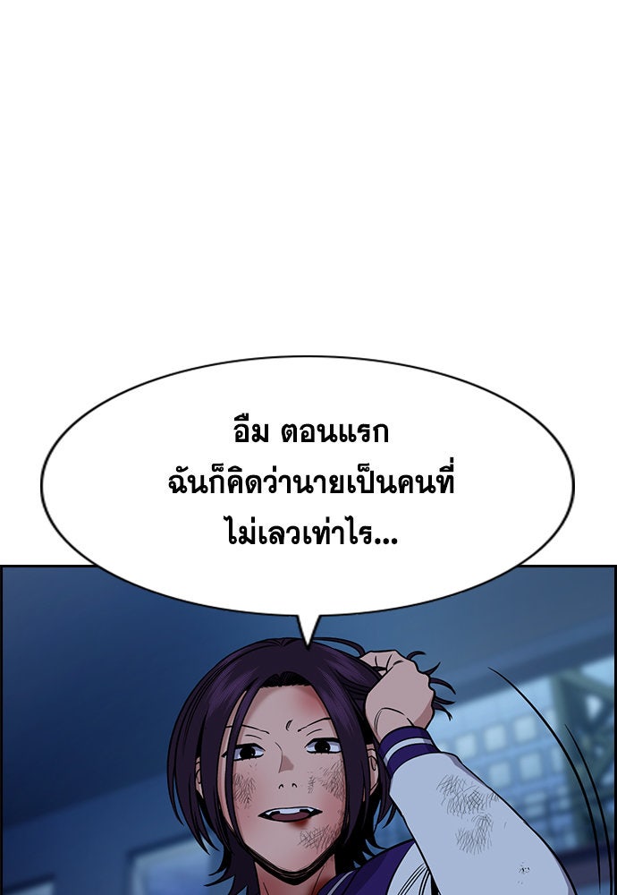 การศึกษาที่แท้จริง - หน้า 108