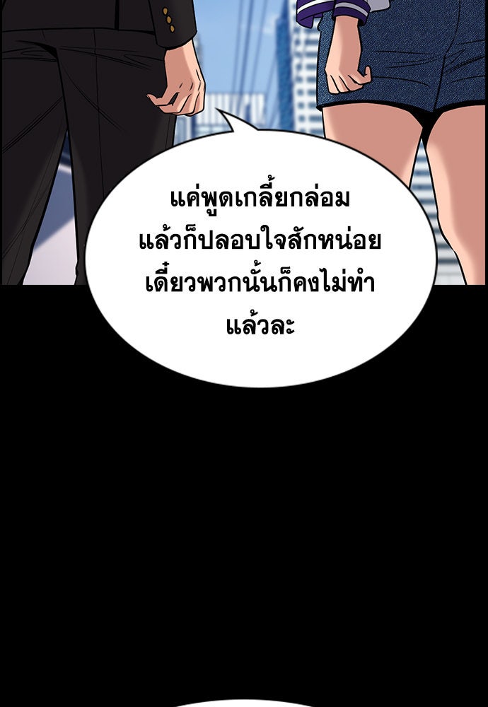 การศึกษาที่แท้จริง - หน้า 11