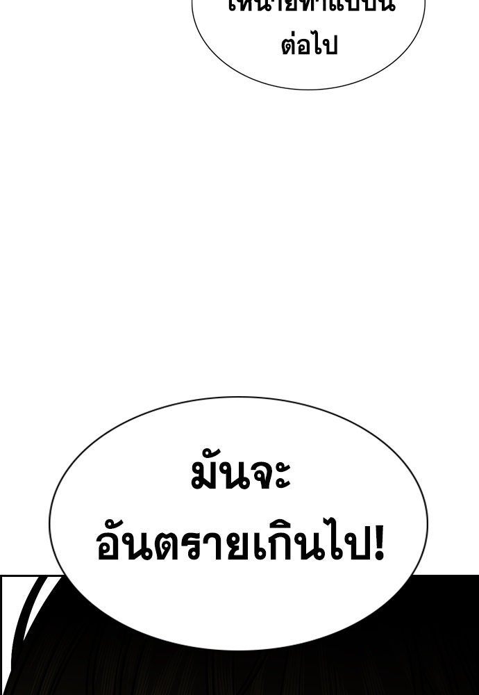 การศึกษาที่แท้จริง - หน้า 111