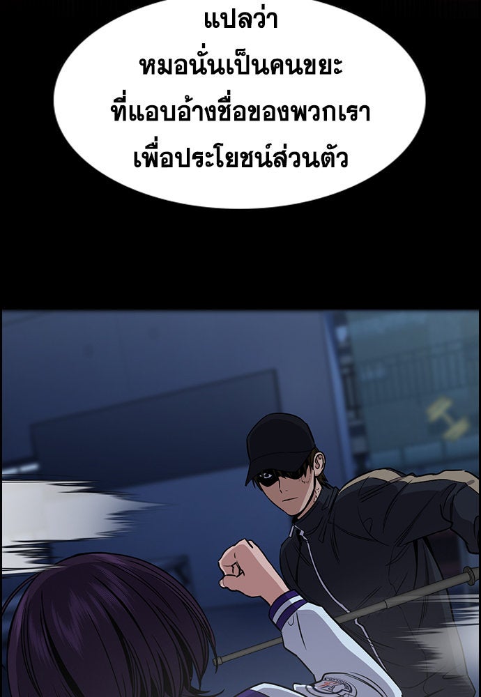 การศึกษาที่แท้จริง - หน้า 13